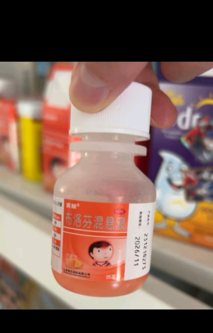 液35ml微粒婴幼儿退烧儿童感冒药小儿发烧小孩退热发热消炎药牙痛头痛