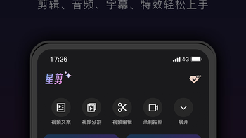 星剪—视频去重大师，创意无限可能