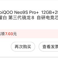 Neo9S Pro+新品上市！性能爆棚，你值得拥有！