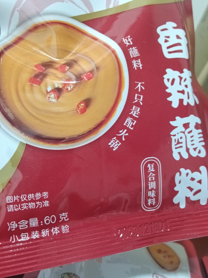 呷哺呷哺其他调味品