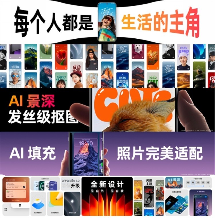 纵享丝滑：ColorOS 15正式发布，超轻快、更自在，11月开始陆续推送