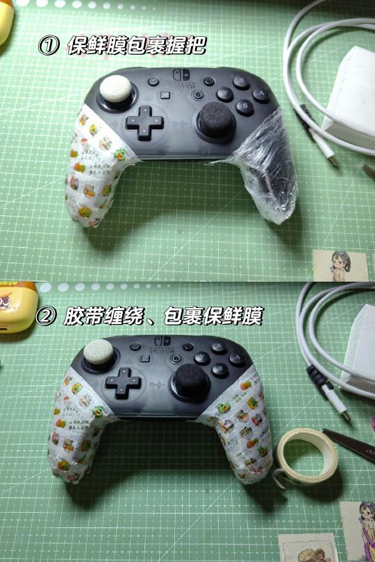 自制switch pro手柄可拆卸握把套