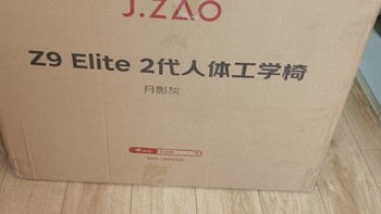 京造Z9 Elite 2代，让办公更舒适！