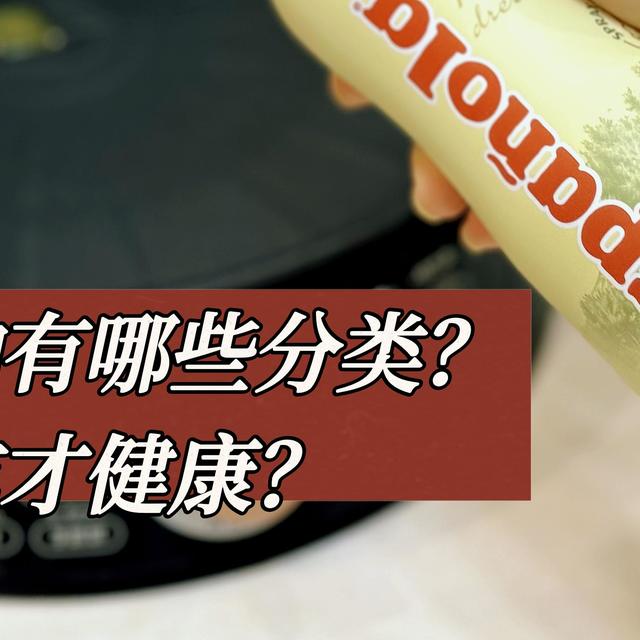 吃货告诉你，食用橄榄油有哪些种类？橄榄油怎么吃更健康？