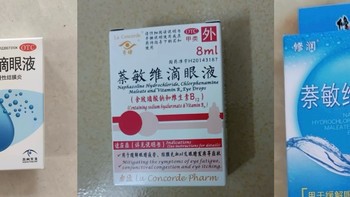 3款好用不贵的滴眼液，性价比很高！