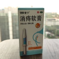 999消痔软膏的疗效好不好？帮职场人士缓解痔疮尴尬