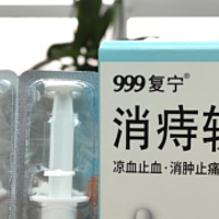 999消痔软膏到底有用吗？痔疮患者消除不适的好选择