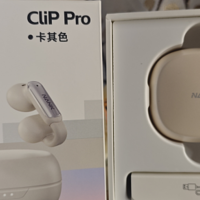 南卡出新款啦！快来体验南卡 Clip Pro 耳夹式蓝牙耳机，不入耳、不伤耳、不挂耳更舒适！