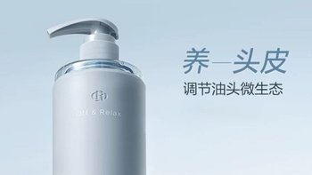 Offrelax蓬松洗发水种草记：从此告别扁塌头，轻松拥有空气感发型！