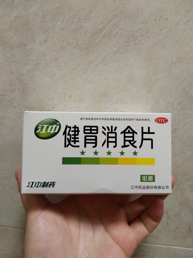 江中牌健胃消食片，家里一直常备