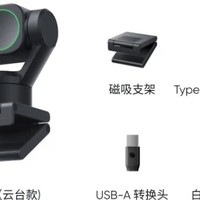 新品来袭！Insta360影石Link 2云台版，AI智能4K直播摄像头，直播界的黑科技！