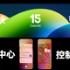 全新ColorOS 15的AI智慧好用，国产AI还得看OPPO