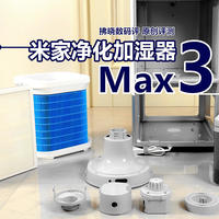 把加湿器装到空气净化器里的操作您见过？米家净化加湿器3 Max评测