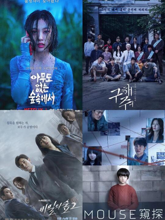 🆘🆘这几部悬疑韩剧你不会还没看吧❓❓