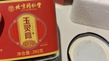 北京同仁堂西洋参玉灵膏