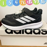 154元买双儿童Adidas，很好不会再买了