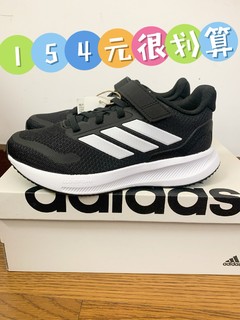 154元买双儿童Adidas，很好不会再买了