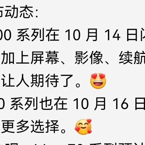 📱2024 年 10 月 18 日手机行业资讯大揭秘❗