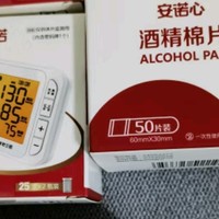 三诺血糖血压一体机医用精准多功能YTN11（仪器+50血糖+50尿酸）