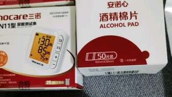 三诺血糖血压一体机医用精准多功能YTN11（仪器+50血糖+50尿酸）