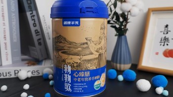 市面上羊奶粉品牌太多了，真不知道怎么选，国产羊奶粉哪个比较好呢？