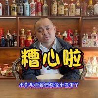 茅酒守艺人满脸疲态、无精打采，原来是遇到了这个事情，真糟心