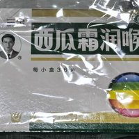 三金西瓜霜润喉片：守护我的咽喉健康