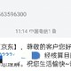 一次糟糕的京东购物体验