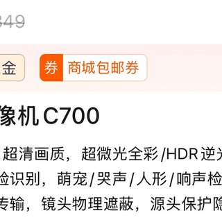 小米摄像头3Pro HDR功能缺陷后序，推荐小米摄像头C700