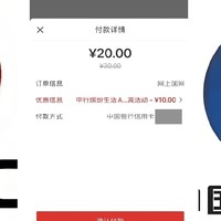 双11中行促销总汇，话费立减10元，福仔立领3.88元，消费必得30元E卡，速冲