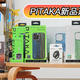 玩出新潮：PITAKA新品配件选购指南