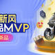  2024值得买新品MVP！【潮流新风】入围新品新鲜出炉，运动、美妆、腕表全都有！互动有礼！　