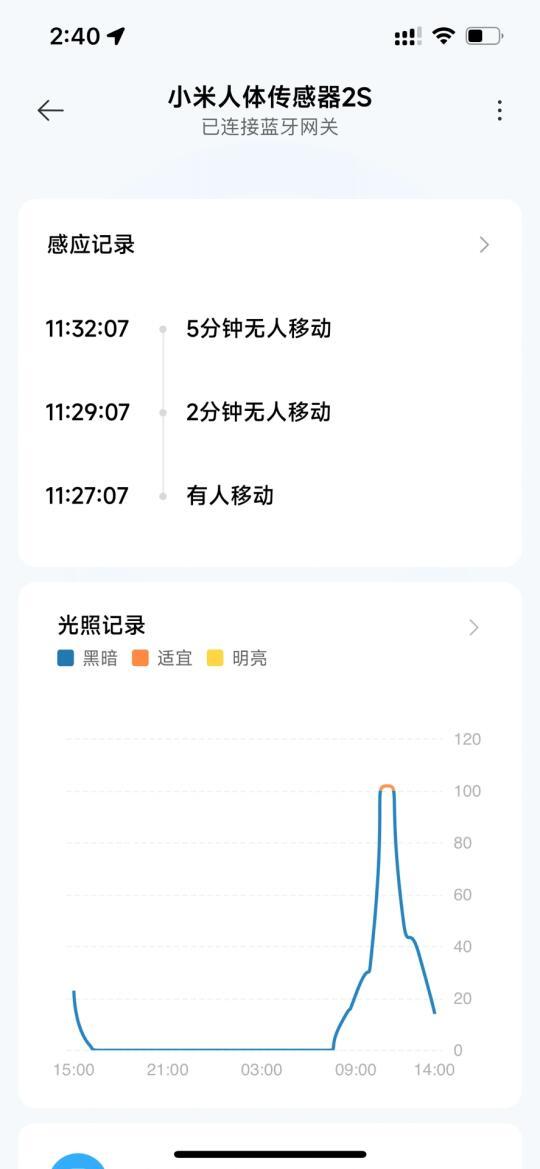 如何正确选择并安装智能家居传感器？详解注意事项