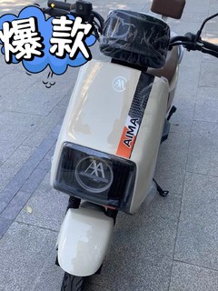 爱玛电动车，爱就马上行动