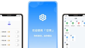 安卓用户福音！《空壳》助你一机多用，轻松实现应用分身梦！