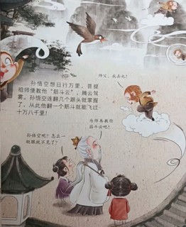 水墨画的西游记，你看过么