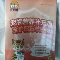 0元到手的猫咪奶粉，值得一晒