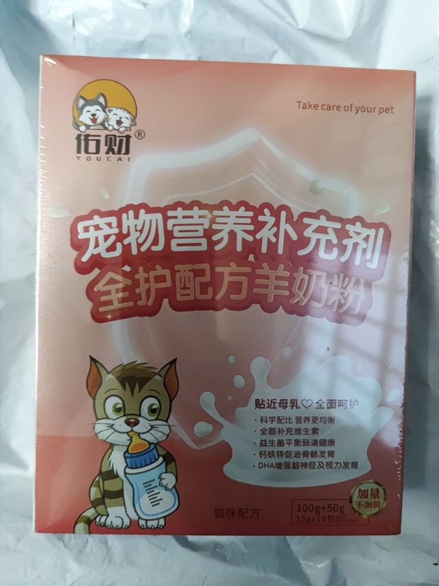 0元到手的猫咪奶粉，值得一晒