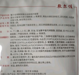 敷尔佳【成毅同款】烟酰胺美白淡斑修护面膜 4盒 淡斑修护提亮肤色保湿