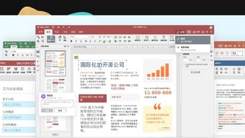 轻松替代微软 office， 这个开源办公套件免费使用