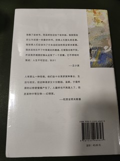 我最初读书毫无选择，碰到什么读什么，但是命运保护了我：陀思妥耶夫斯基《涅朵奇卡一个女人的一生》