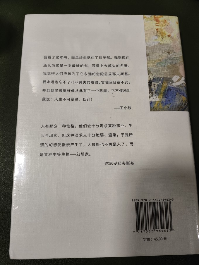 陕西人民教育出版社小说