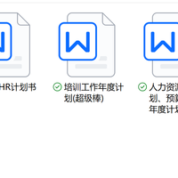 《年终奖 考核 调薪 评优 总结》最全年终工作神器，各类表格【年度考核篇】【年终奖篇】【年终调