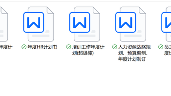 《年终奖 考核 调薪 评优 总结》最全年终工作神器，各类表格【年度考核篇】【年终奖篇】【年终调