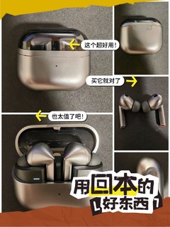 900不到的三星Galaxy Buds3 Pro香吗