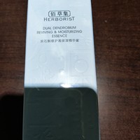 49.9元的佰草集双石斛精华30ml