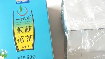 浓香，秋日里必喝的一杯茶——一杯香茶叶茉莉花茶