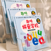 📚 拼音侠，快来救救孩子 👶🏻