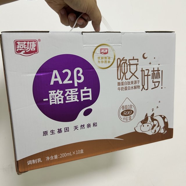 燕塘A2β酪蛋白牛奶初体验