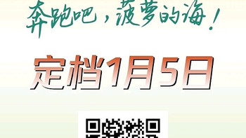 定档1月5日！2025徐闻马拉松报名开启！ 